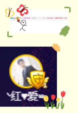 跑调嘉💟休主播照片