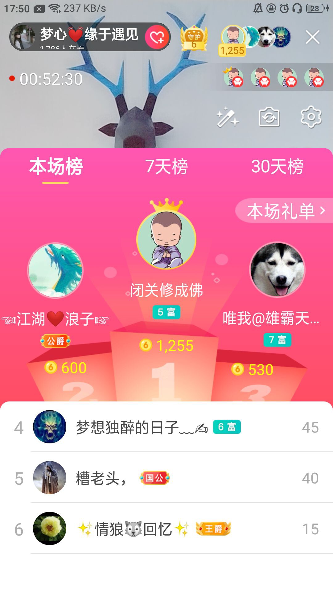 梦心💞缘于遇见的图片