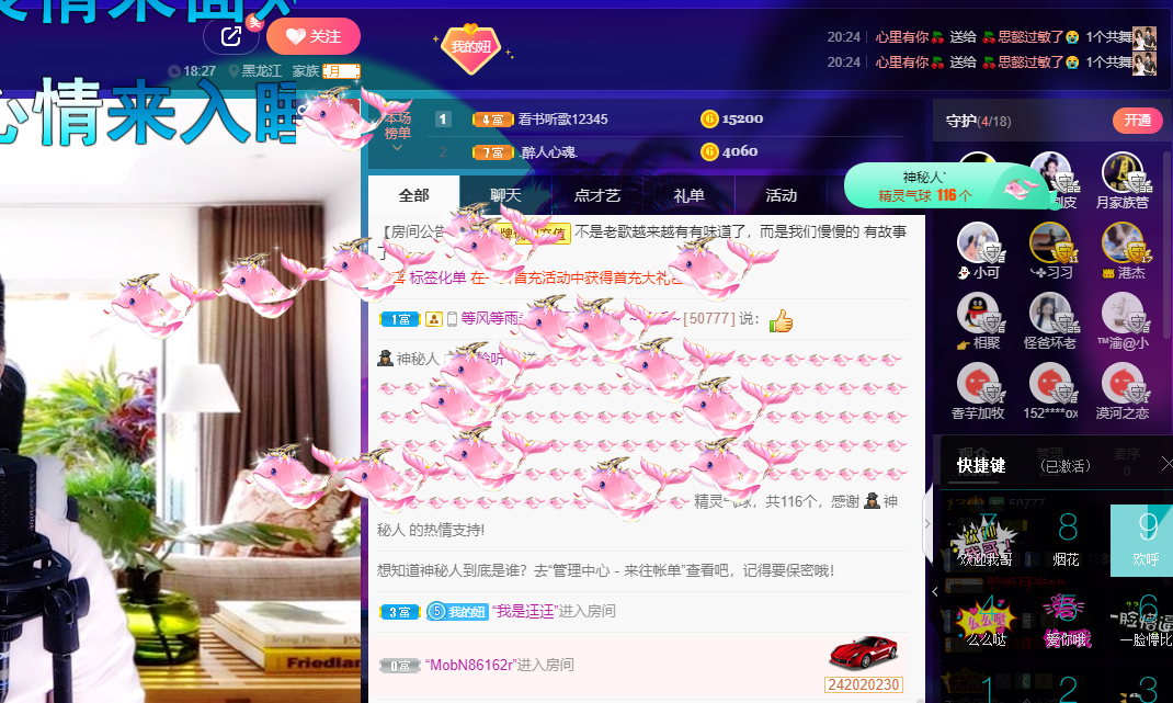 聆听~福妞儿的图片