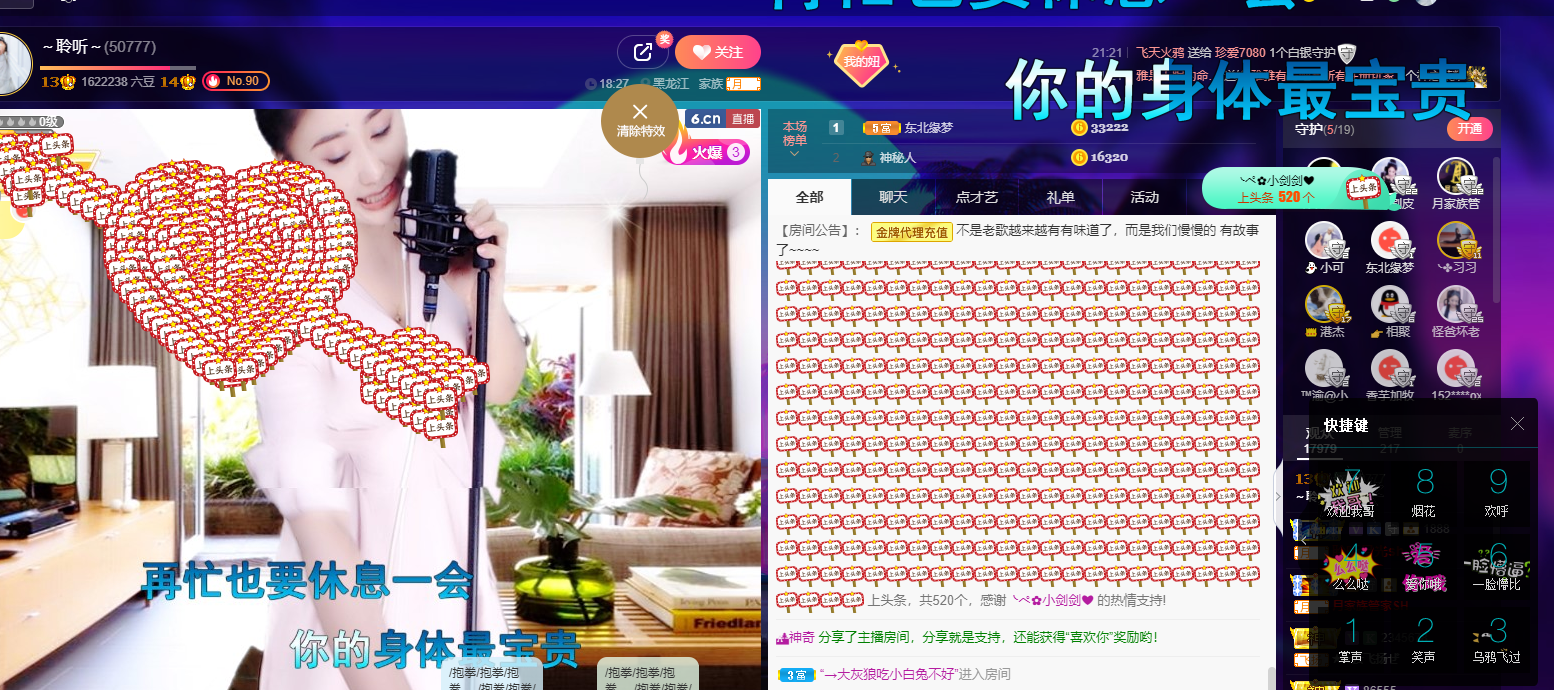 聆听~福妞儿的图片