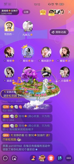 黎儿🍁前程似锦主播照片