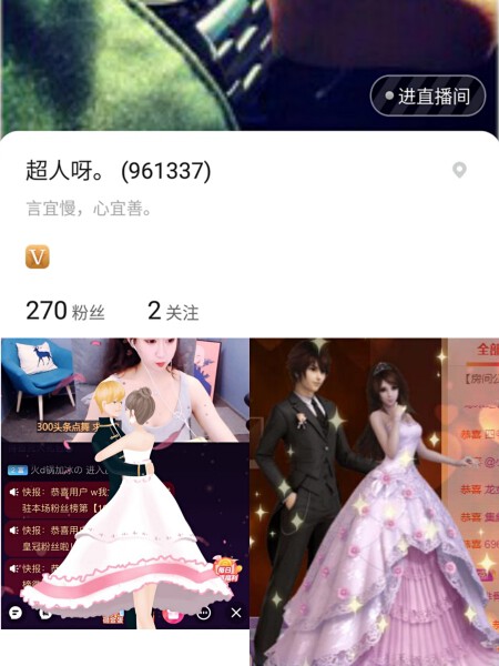 妮奇今日休息的主播照片