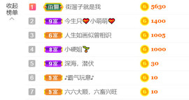 从小就驴🙃主播照片