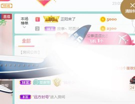 素雪小幸运主播照片