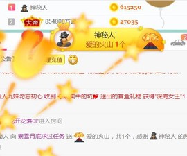 素雪小幸运主播照片