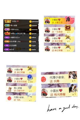 嘉瀚娱乐✨小部长💗主播照片