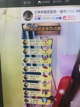 芒果果榴莲莲休息主播照片