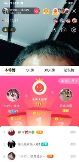 乐二娃祝大家五一快乐主播照片
