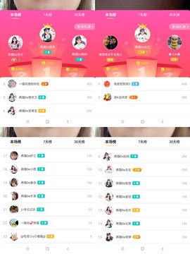 ✔再璐主播照片