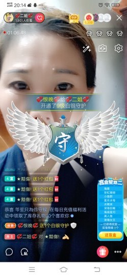 💞二姐💞主播照片