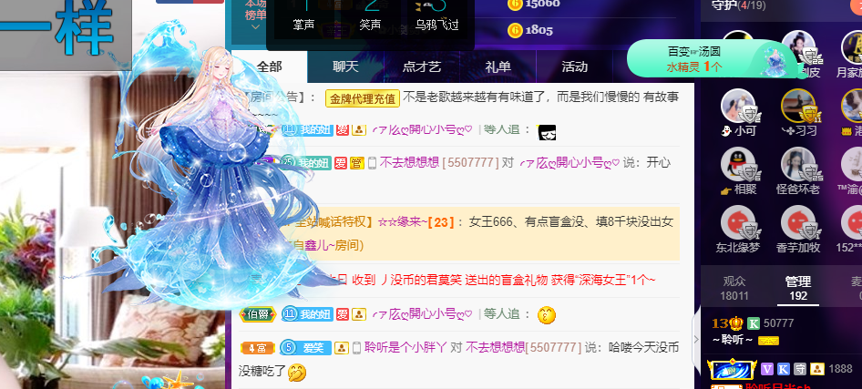 聆听~福妞儿的图片