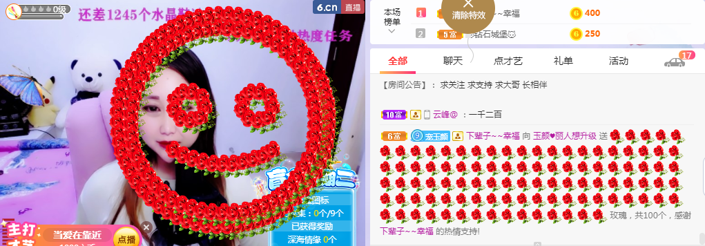 ♥玉颜❤️的图片