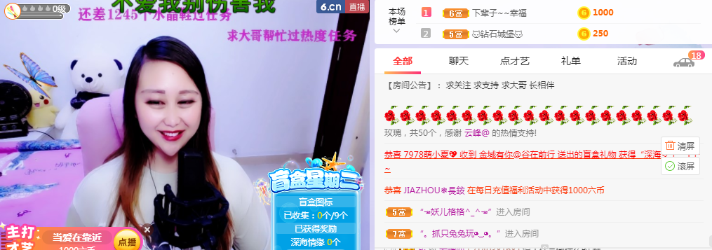 ♥玉颜❤️的图片