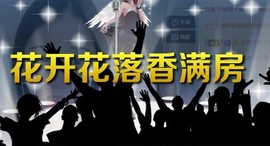 蒙多～主播照片