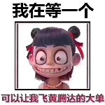 奕俊亲王