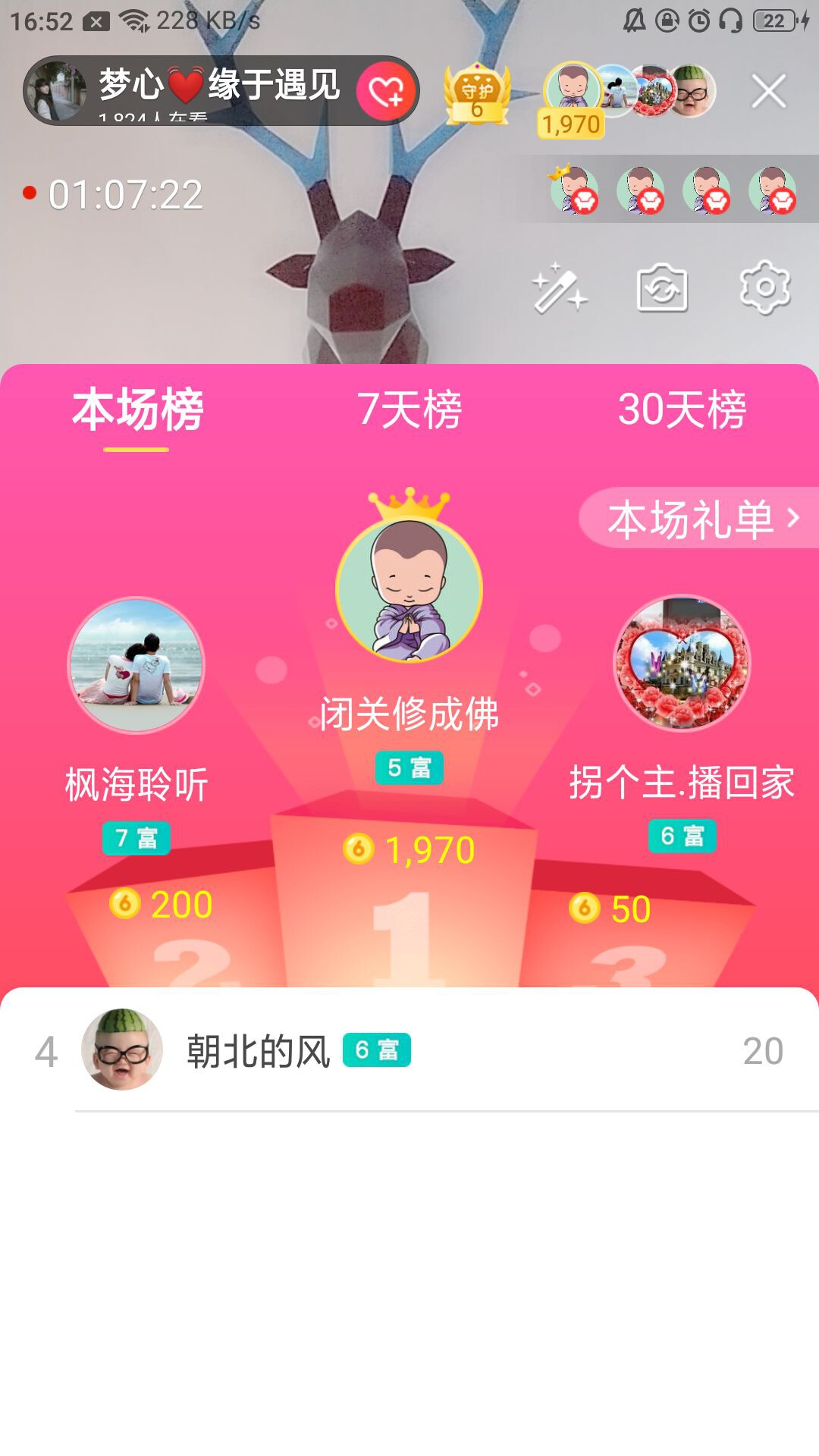 梦心💞缘于遇见的图片
