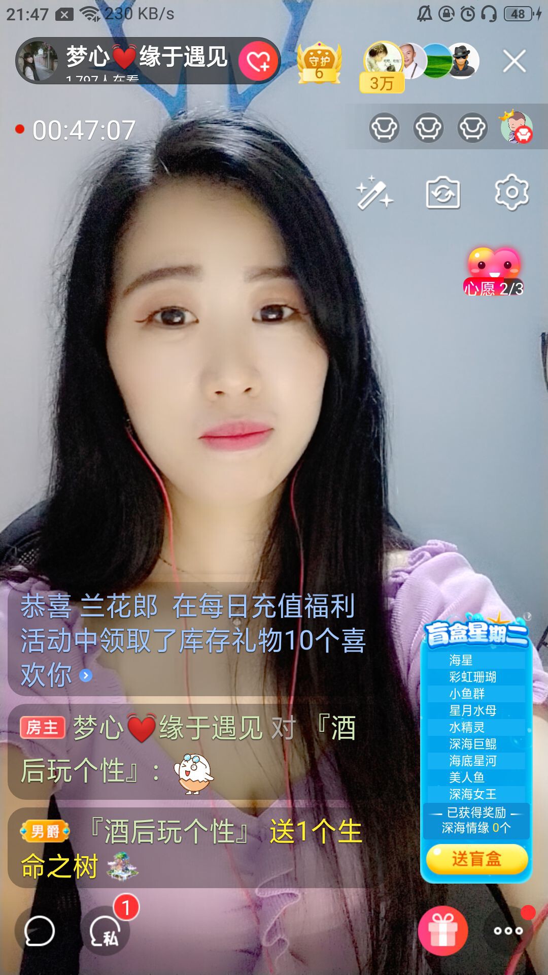 梦心💞缘于遇见的图片