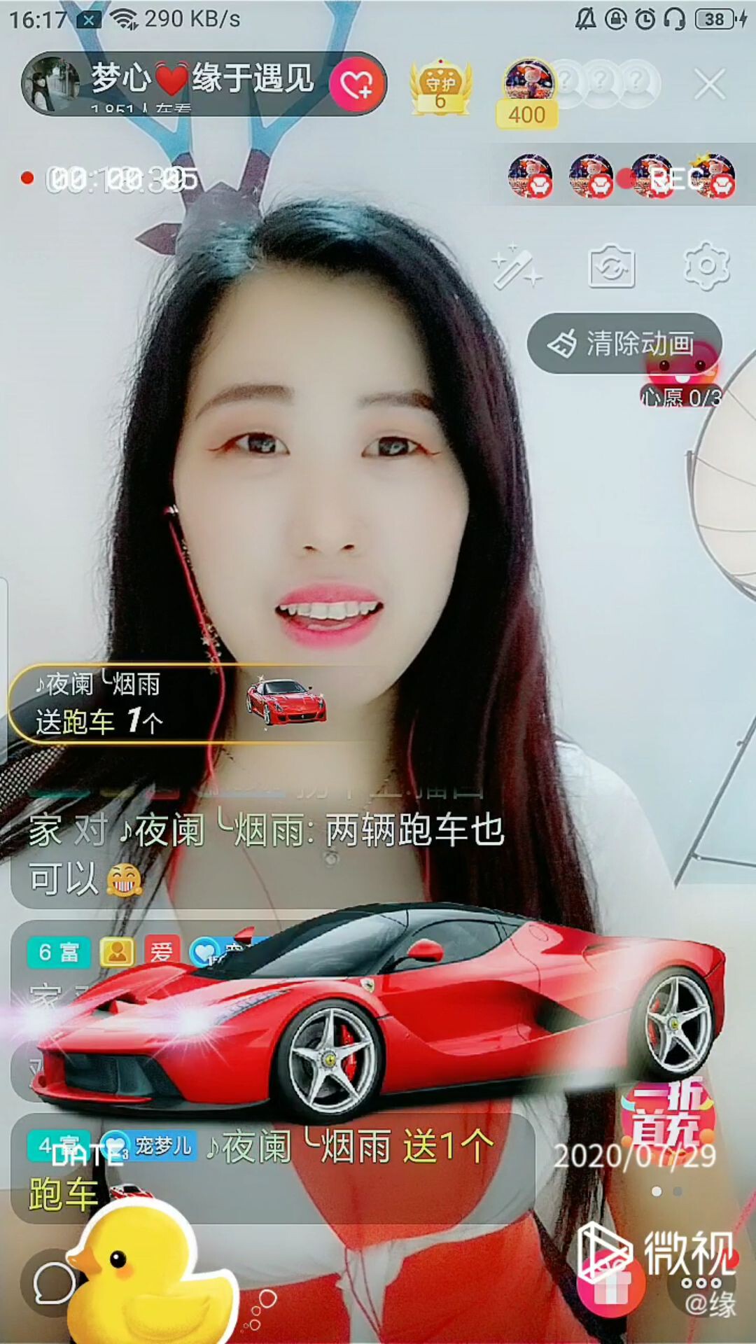 梦心💞缘于遇见的图片