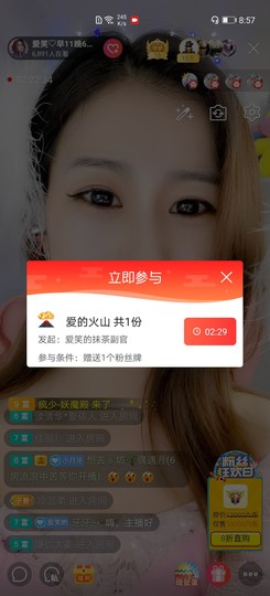 爱笑的YJ主播照片