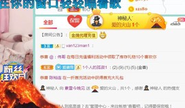素雪好运连连主播照片