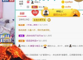 素雪好运连连主播照片