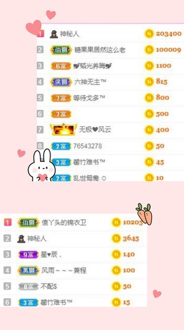 小六月ღ主播照片