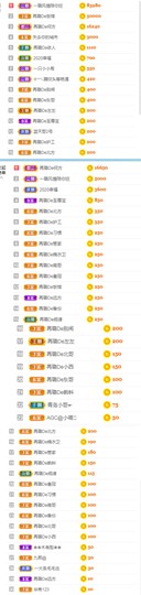 ✔再璐主播照片
