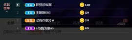 文轩求守护主播照片