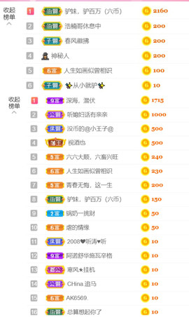从小就驴🙃主播照片