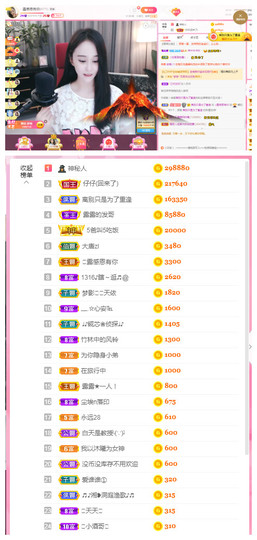 别刷，退了主播照片