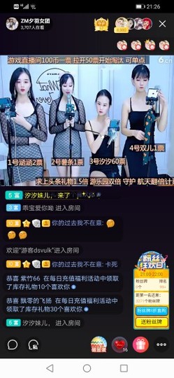 ❤斗战胜佛❤主播照片