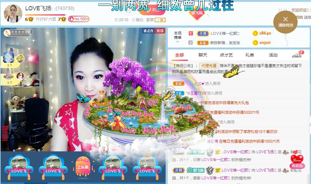 LOVE飞扬💝的图片