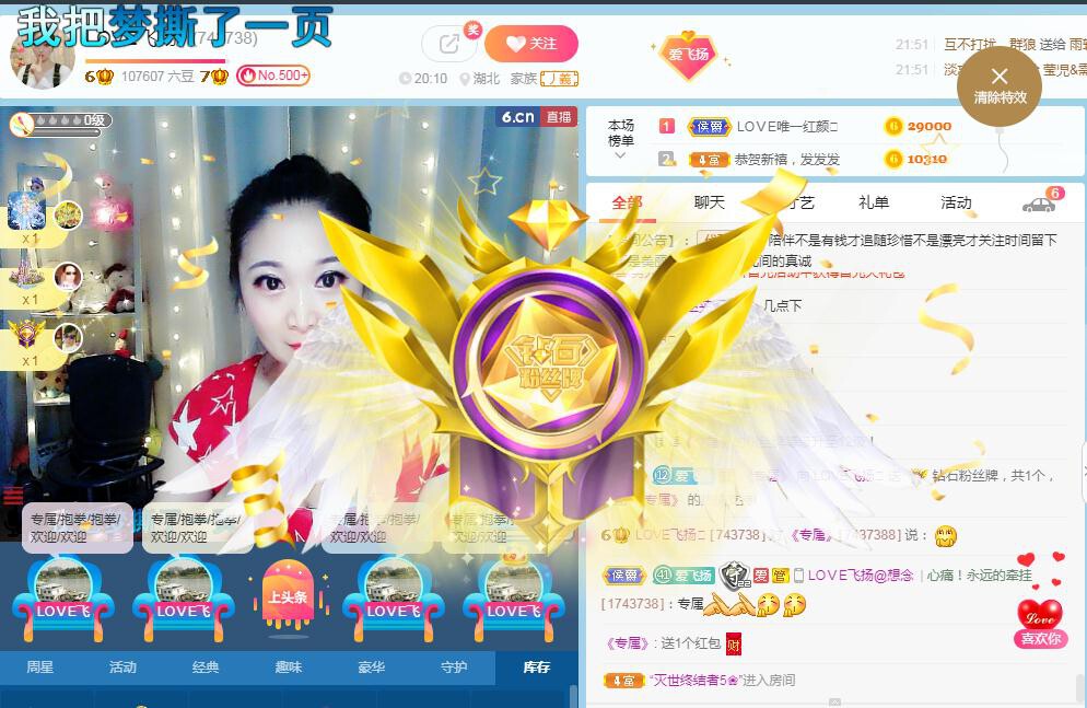LOVE飞扬💝的图片