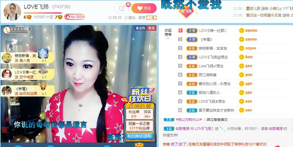 LOVE飞扬💝的图片