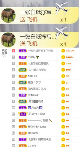 从小就驴🙃主播照片
