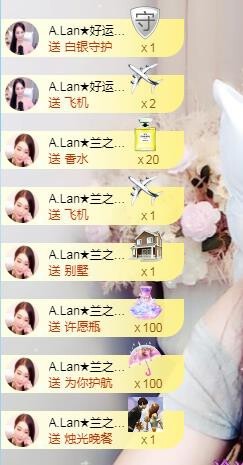 A.Lan★阿兰*主播照片