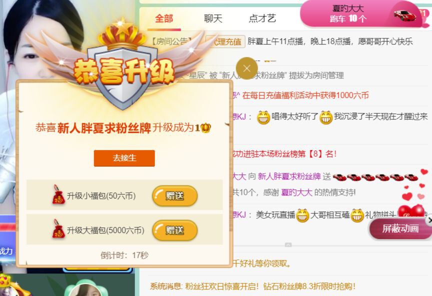 夏开心的图片