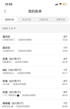 文轩求守护主播照片