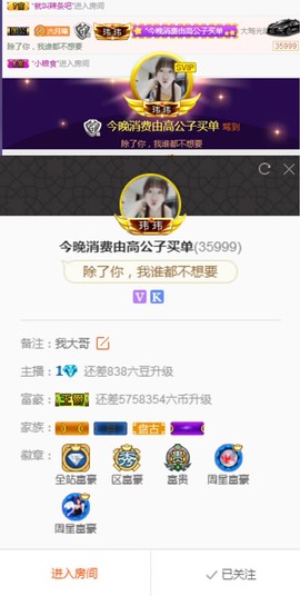 ღ瑋玮主播照片