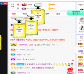 福建迪丽热巴主播照片