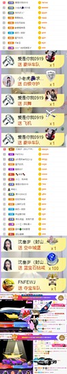 嘿暂离主播照片