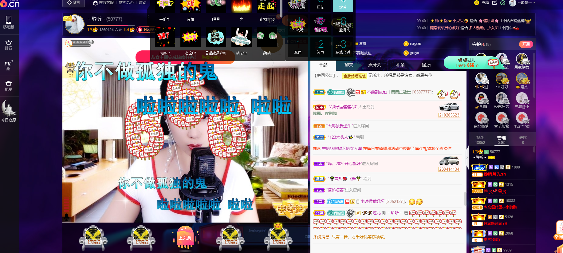 聆听~福妞儿的图片