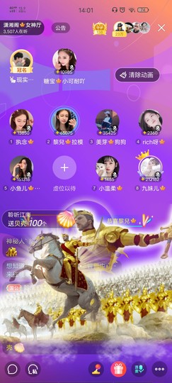 黎儿🍁前程似锦主播照片