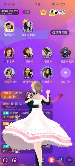 黎儿🍁前程似锦主播照片