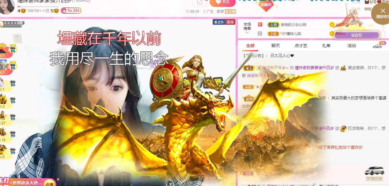 曈妹儿💜51818的图片