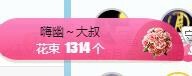 🎵家中有事休主播照片