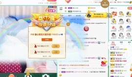 暖心晚上播主播照片