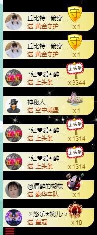 暖心晚上播主播照片