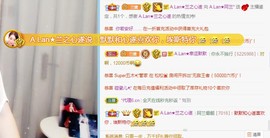 A.Lan★阿兰*主播照片