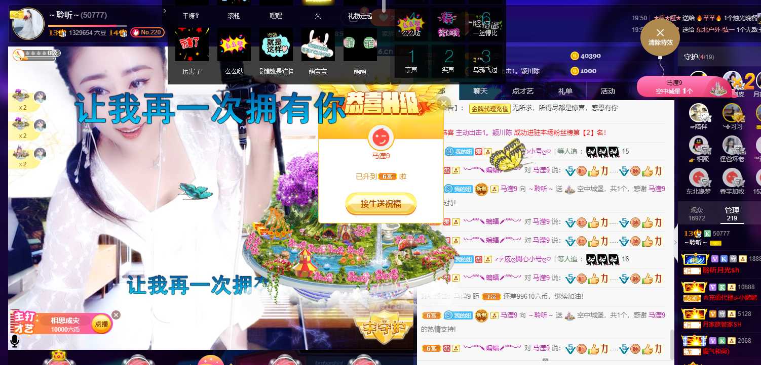 聆听~福妞儿的图片